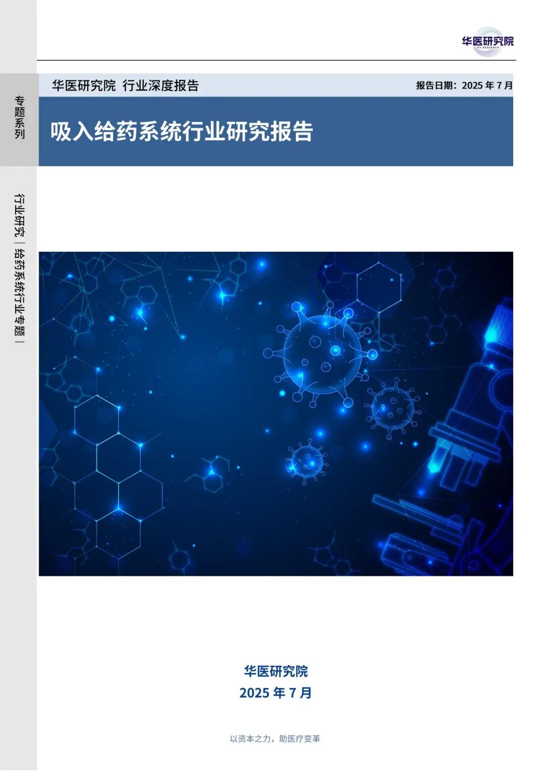 微信图片_2025-11-20_095814_360.jpg