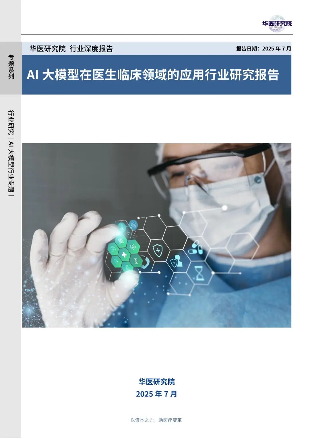 微信图片_2025-11-20_103208_231.jpg