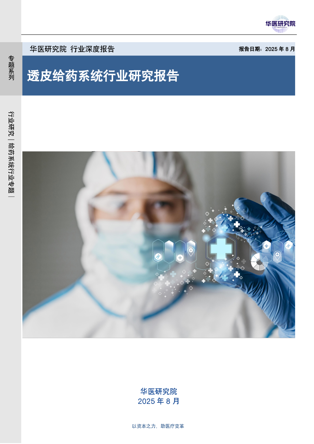 微信图片_2025-11-20_115124_838.png