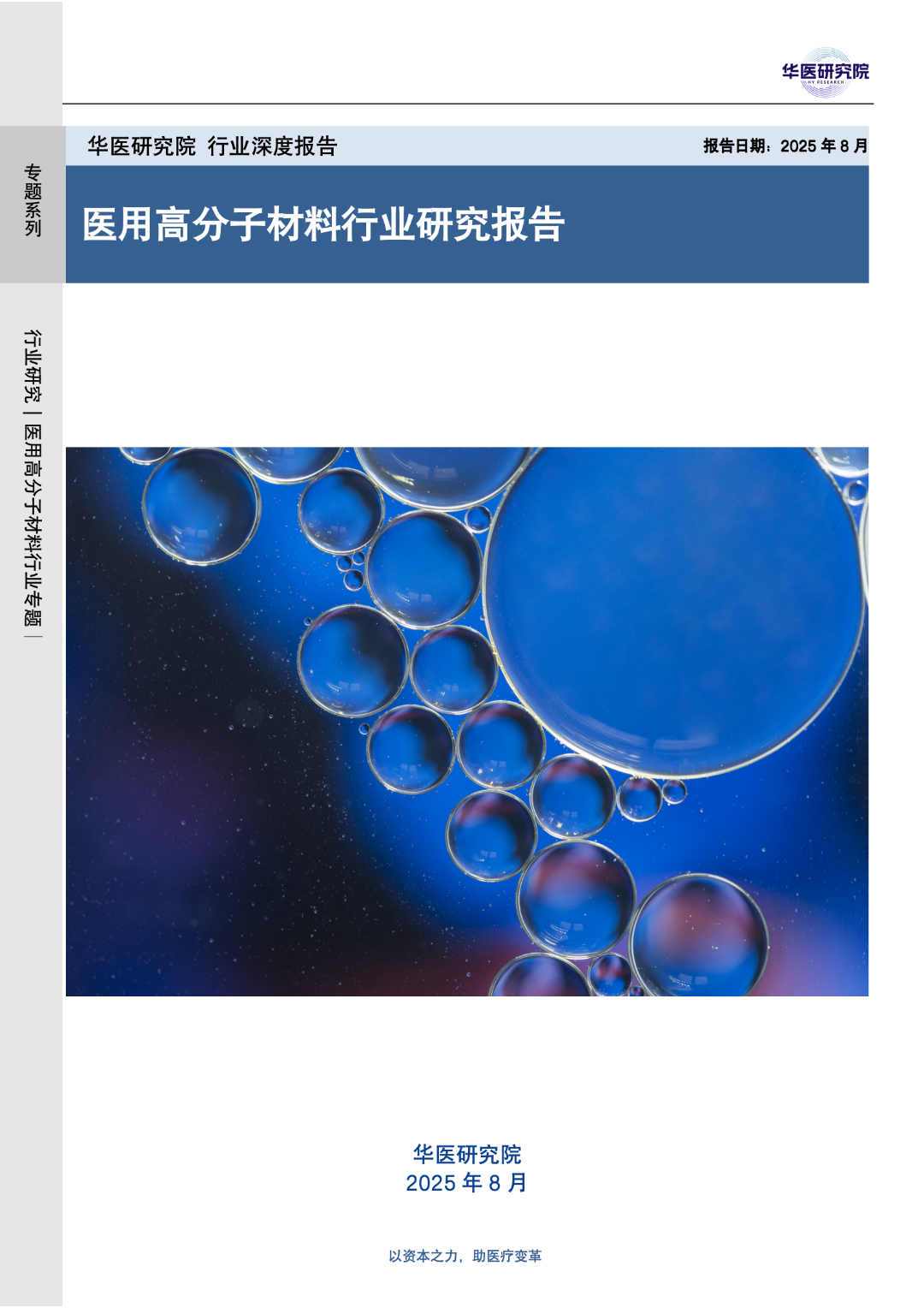 微信图片_2025-11-20_135531_772.png