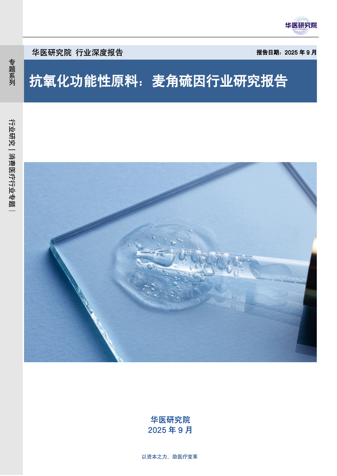 微信图片_2025-11-20_142302_659.png