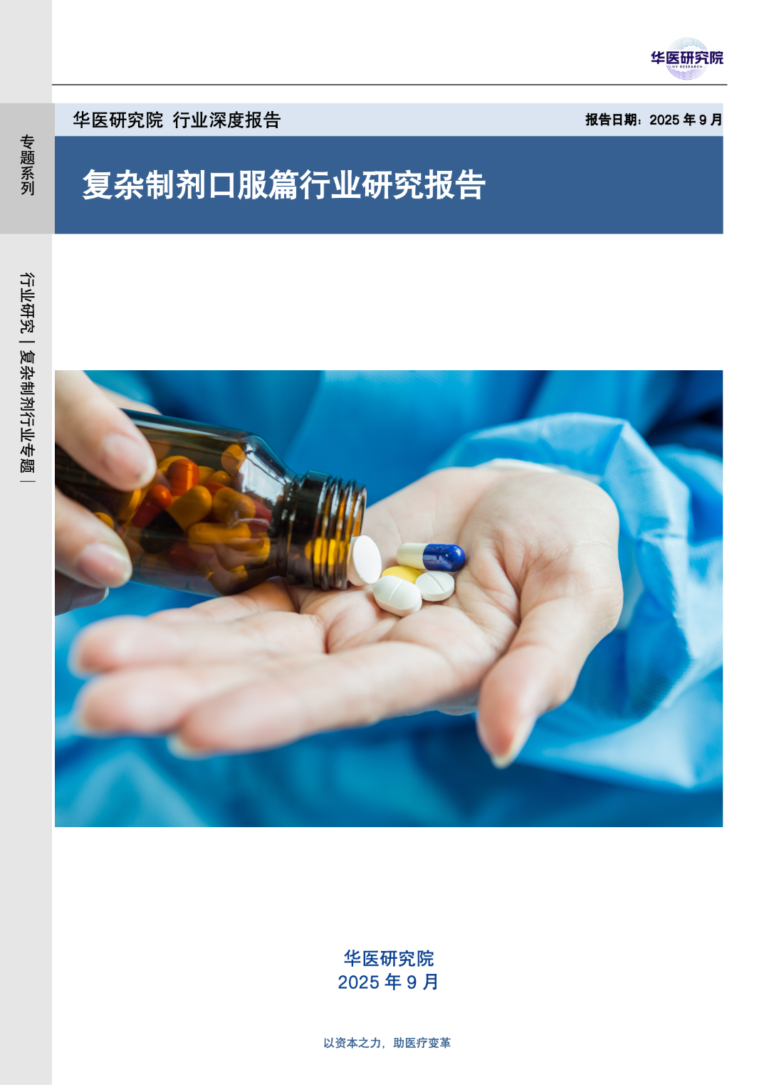 微信图片_2025-11-21_144828_521.png